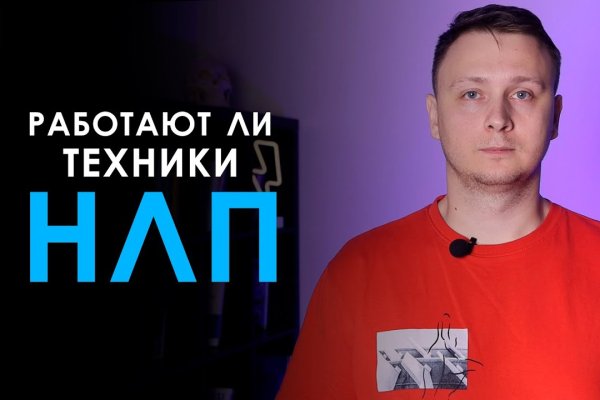 Найти зеркало кракена