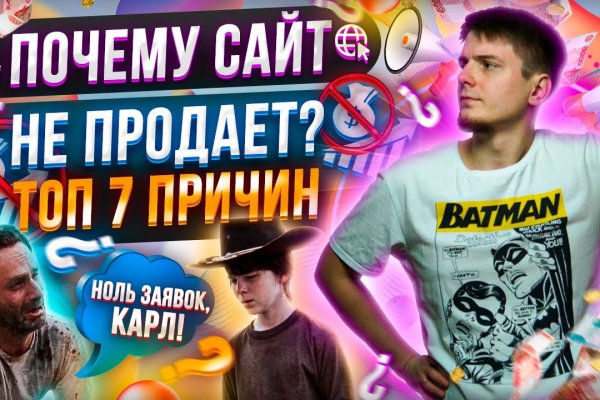 Оригинальный сайт кракен