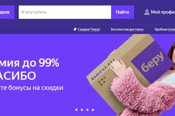 Войти в кракен
