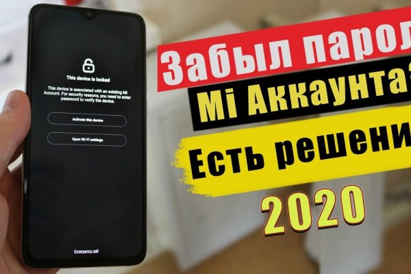 Не заходит на кракен