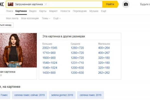 Мега кракен