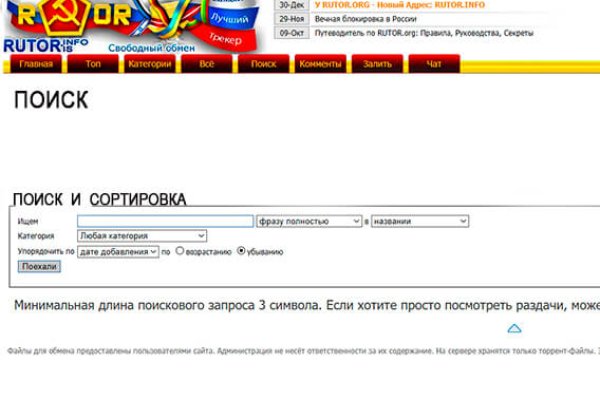 Кракен 16 at