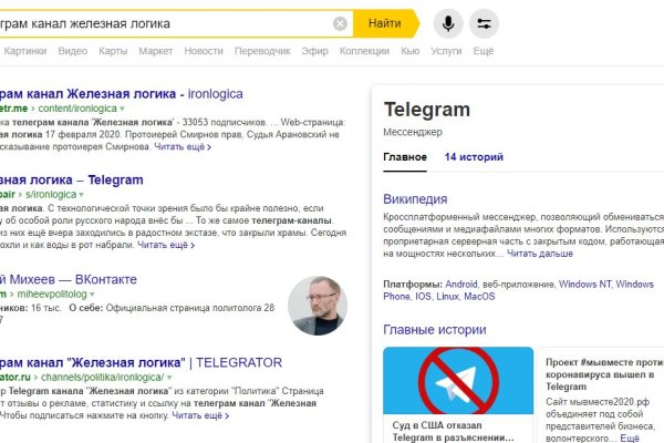 Аналог гидры