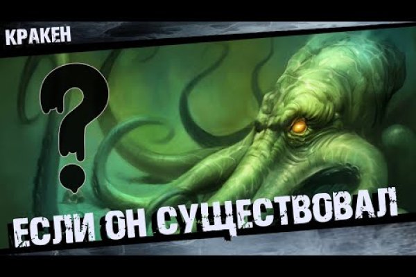 Кракен маркетплейс москва видео