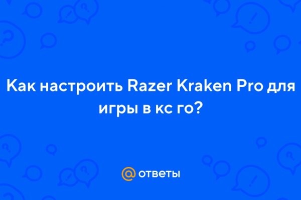 Кракен как войти