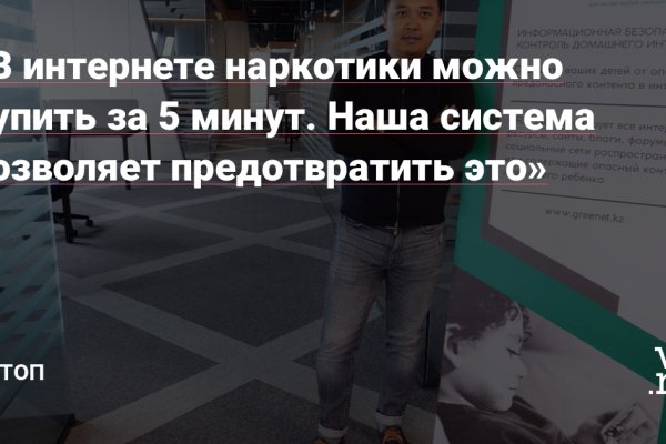 Забыл пароль от кракен