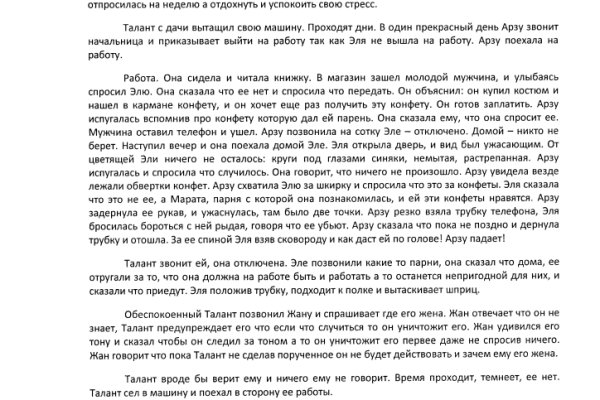 Ссылки на кракен маркетплейс