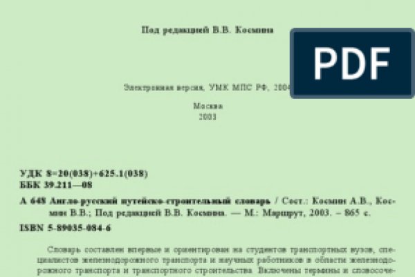 Kraken даркнет что это