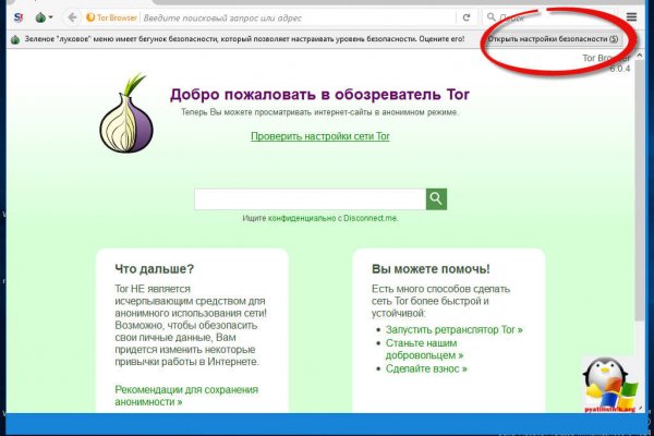 Кракен онион ссылка на тор