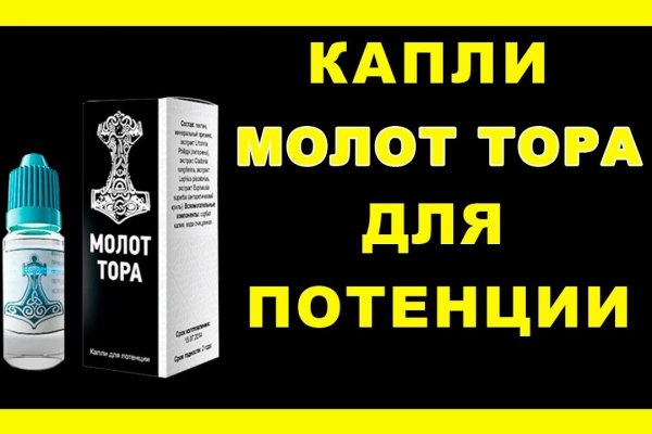 Как найти kraken