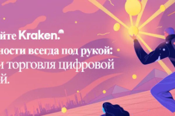 Кракен офф сайт