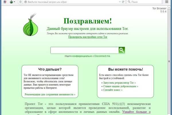 Магазин веществ кракен