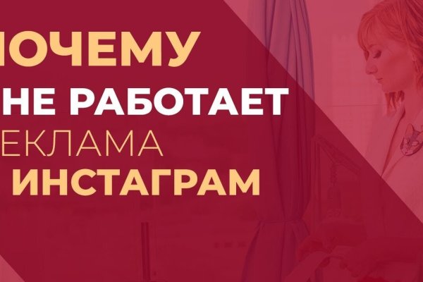 Кракен маркетплейс реклама текст