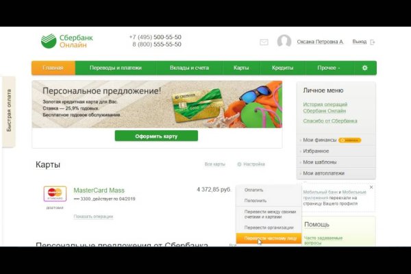 Kraken рабочий