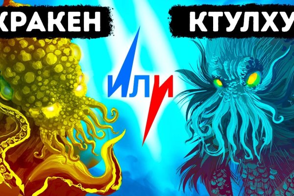 Где брать ссылки на кракен
