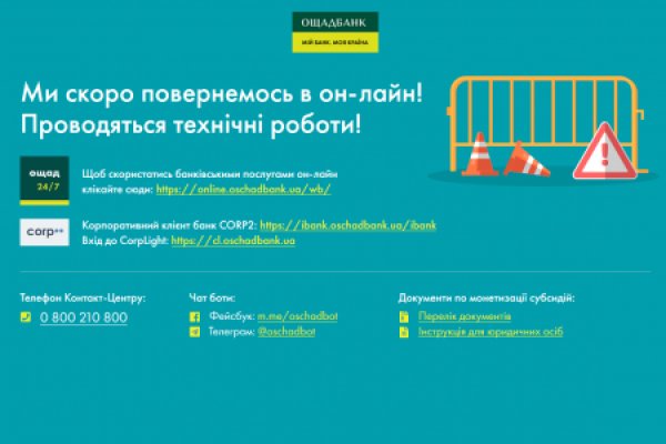 Кракен не работает сегодня