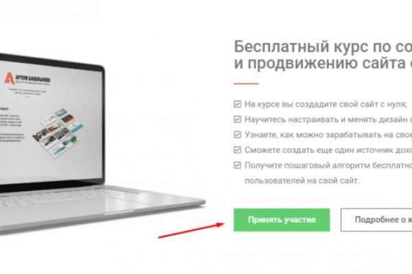 Кракен точка