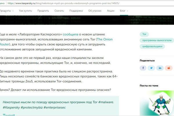 Не работает сайт kraken