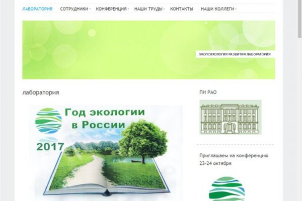 Кракен даркнет слушать