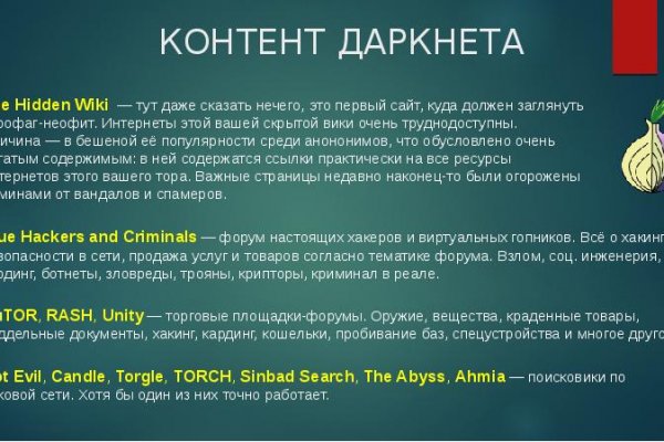 Кракен упал
