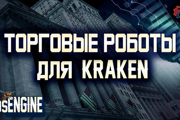 Почему кракен перестал работать
